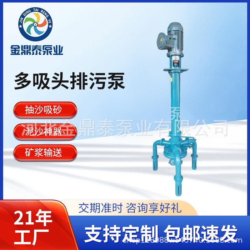 式立多吸头排污泵无堵塞AKB污水管道泵长杆河道工鱼地清淤排塘污