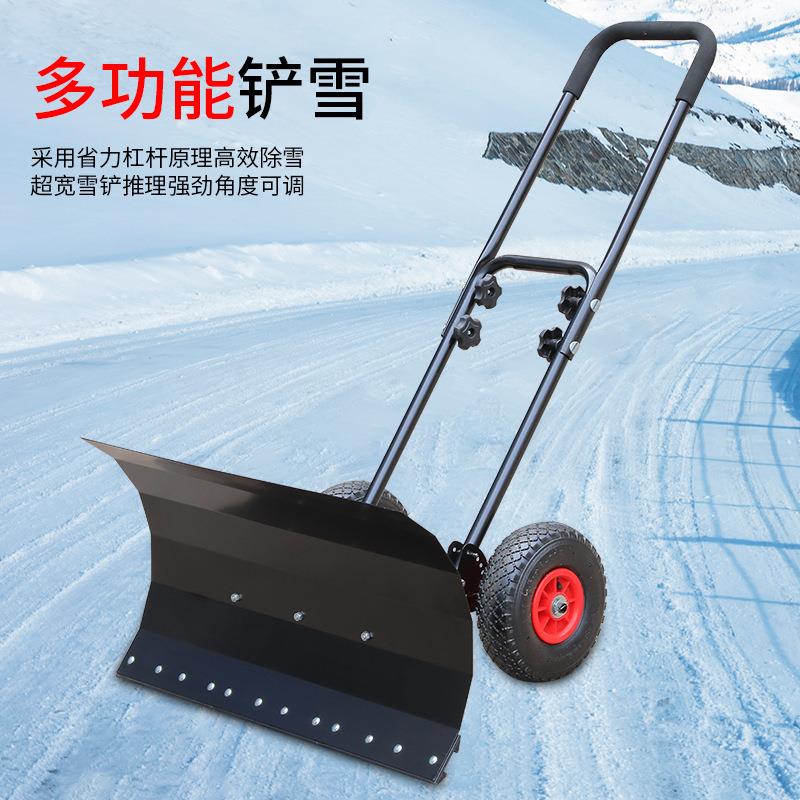 轮式手推雪铲大号雪锹BD-LS005铲铲雪工子具玉米稻谷雪推板神器冰