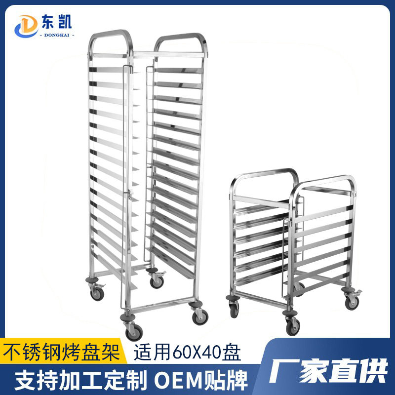 饼盘车不锈钢烤盘车烘培商用多层烤盘推车面包烘焙层架面包冷却架