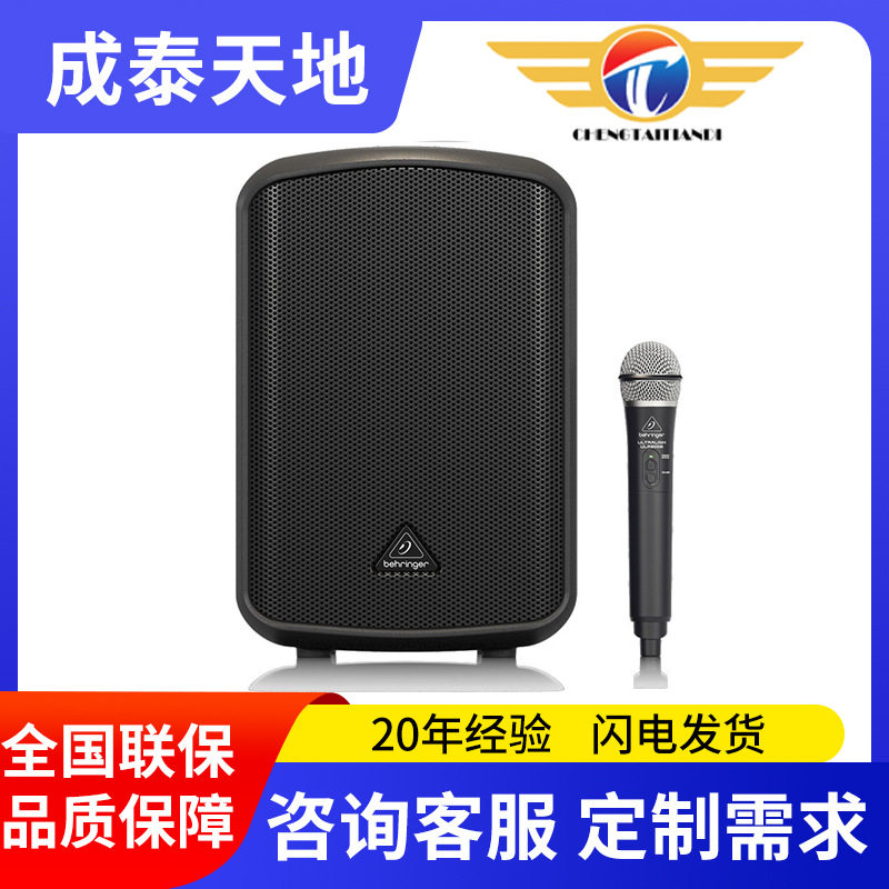 behringer PPA200便携式一体化扬声器便携式音响系统多功能