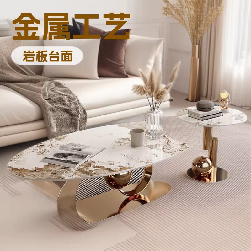 网红轻奢岩板茶几组合 意式极简 客厅家用小户型现代简约椭圆边几