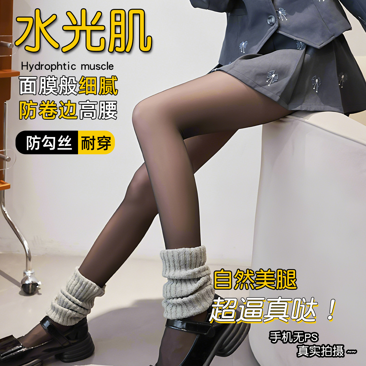 黑透肤一体光腿女秋冬加绒加厚