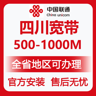 成都宽带安装 成都纯宽带上门安装 WiFi办理融合宽带