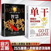 创富法则将能力转化为财富创业书籍 书籍 抖音同款 用你现有 单干正版 创业方法论 解锁个体商业时代 个人经济时代 能力