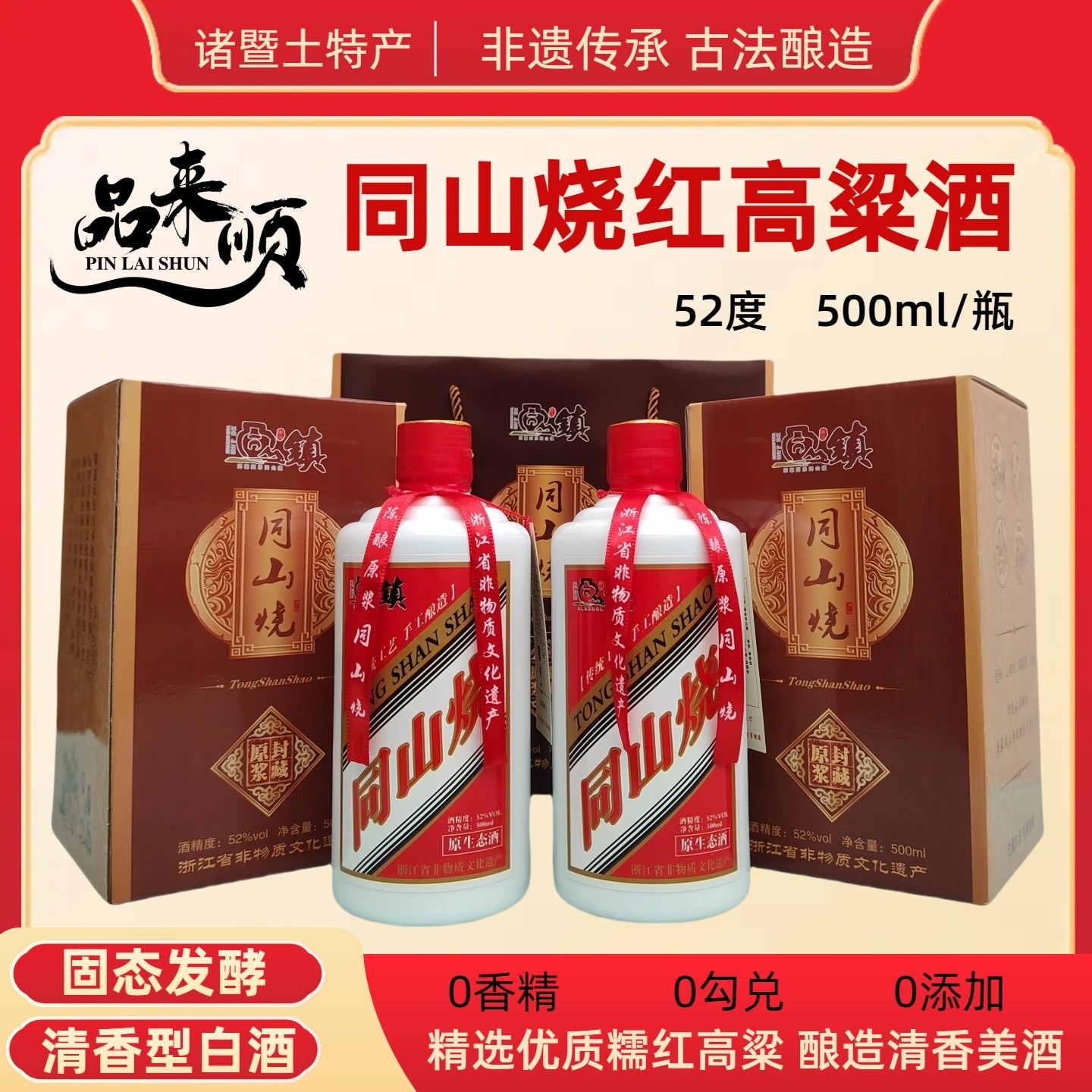 1年2年3年5年10年诸暨同山烧高粱酒原浆土烧酒农家自酿纯粮食白酒