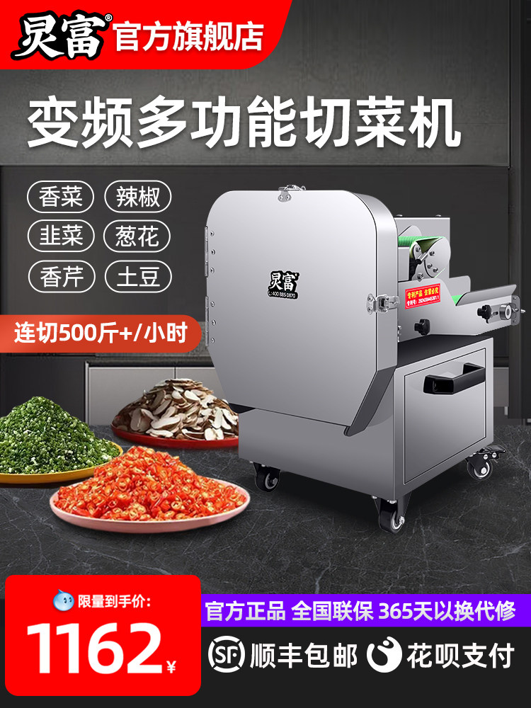采购产品新型蔬菜切割机，商用多功能葱，韭菜，辣椒切片机，土豆