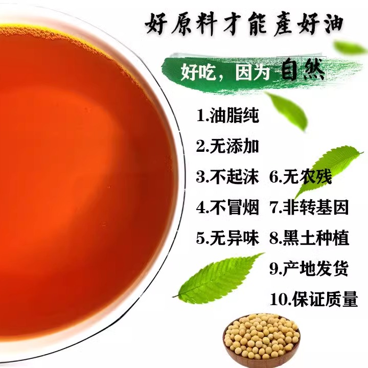 东北纯笨榨大豆油非转基因豆油散装油饭店压榨食用油大桶