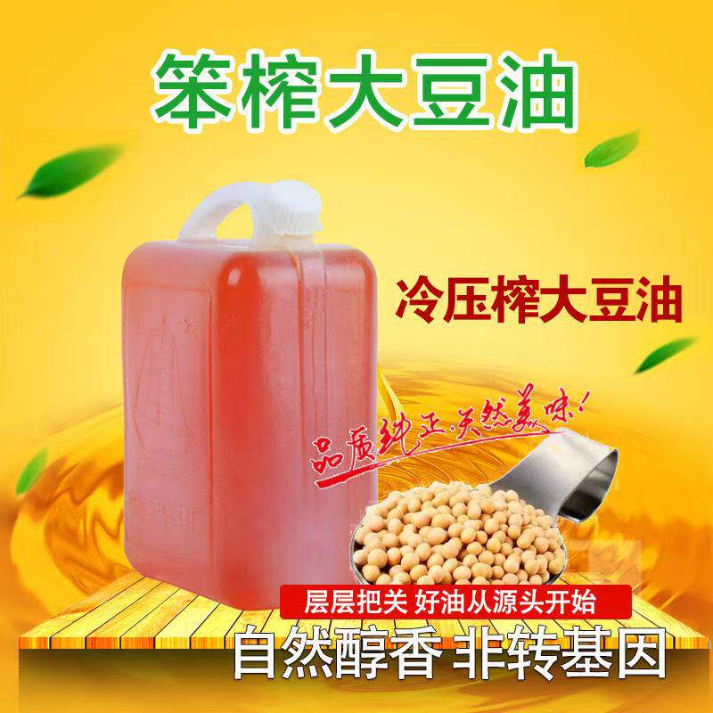 家用黑龙江老式纯笨榨东北大豆油