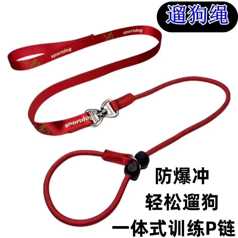 狗狗牵引绳p链一体式训练赛级p绳小型犬防爆冲遛狗绳中大型犬通用