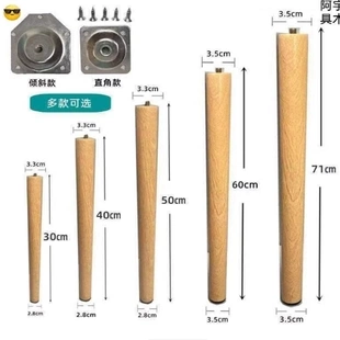 实木质免打孔茶几桌腿支撑脚学习圆书电脑桌沙发柜子增加高架配件