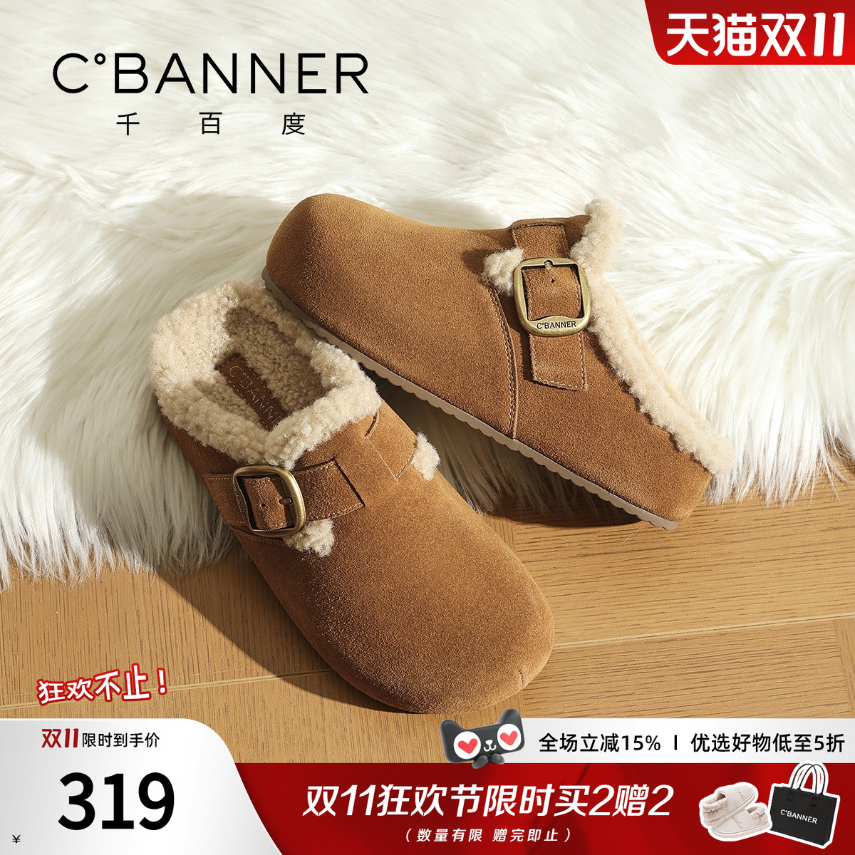 千百度厚底勃肯拖鞋女外穿