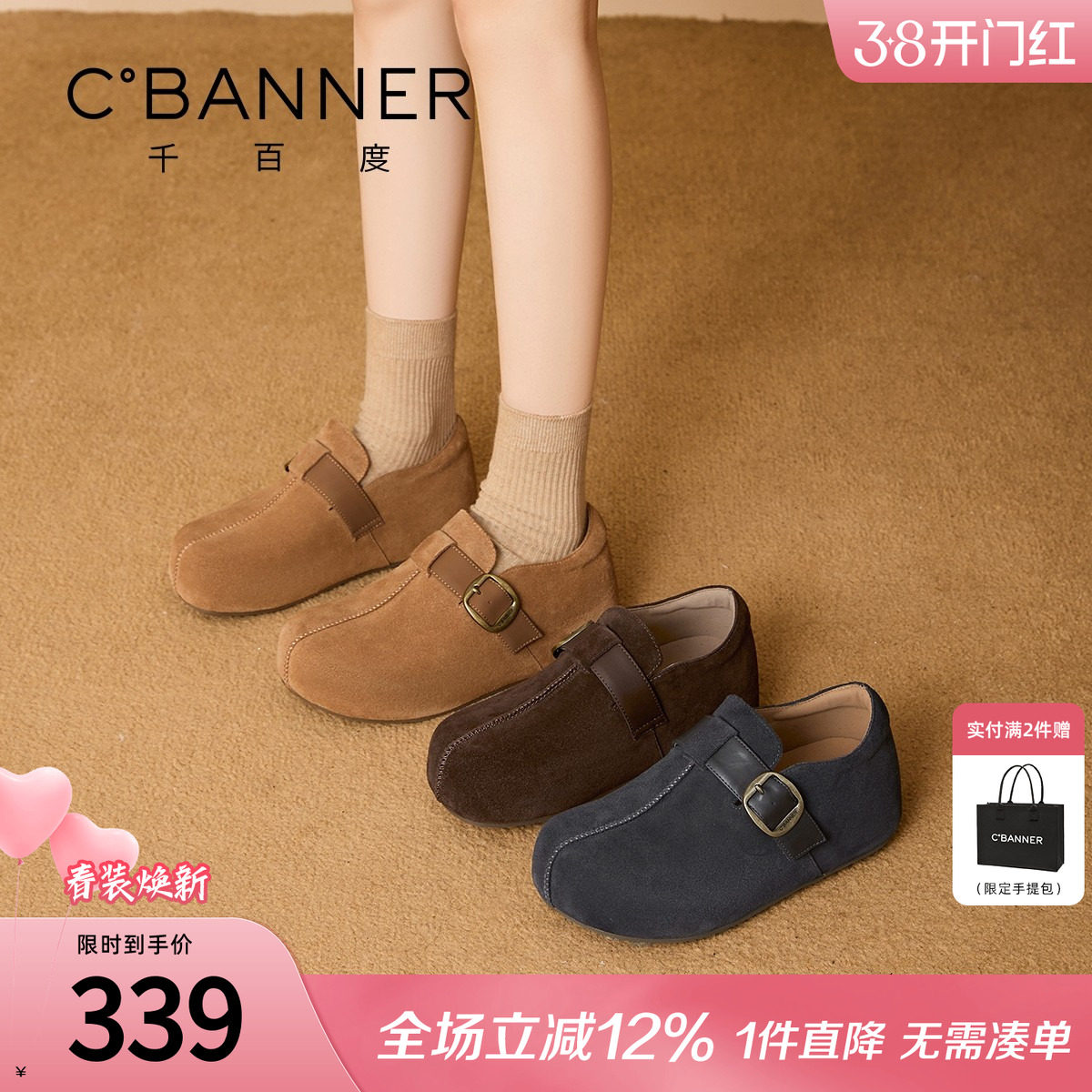 千百度厚底勃肯鞋女2026春季新款百搭复古单鞋内增高一脚蹬乐福鞋