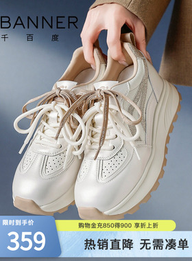 千百度厚底白色休闲鞋女2026春季新款百搭舒适德训鞋增高运动鞋女