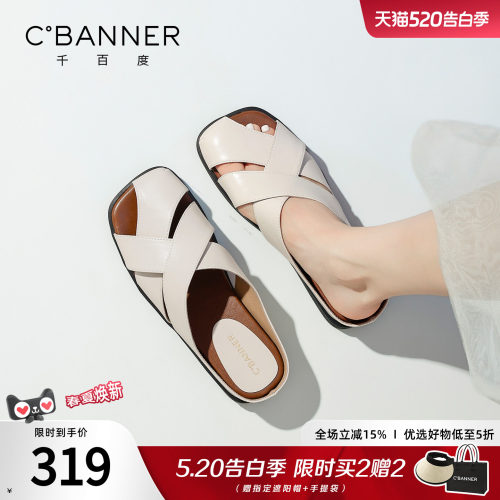 千百度包头高跟穆勒鞋女夏