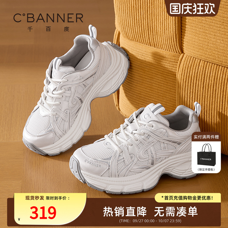 千百度老爹鞋女2025秋季新款网面女鞋百搭厚底增高休闲运动鞋子女