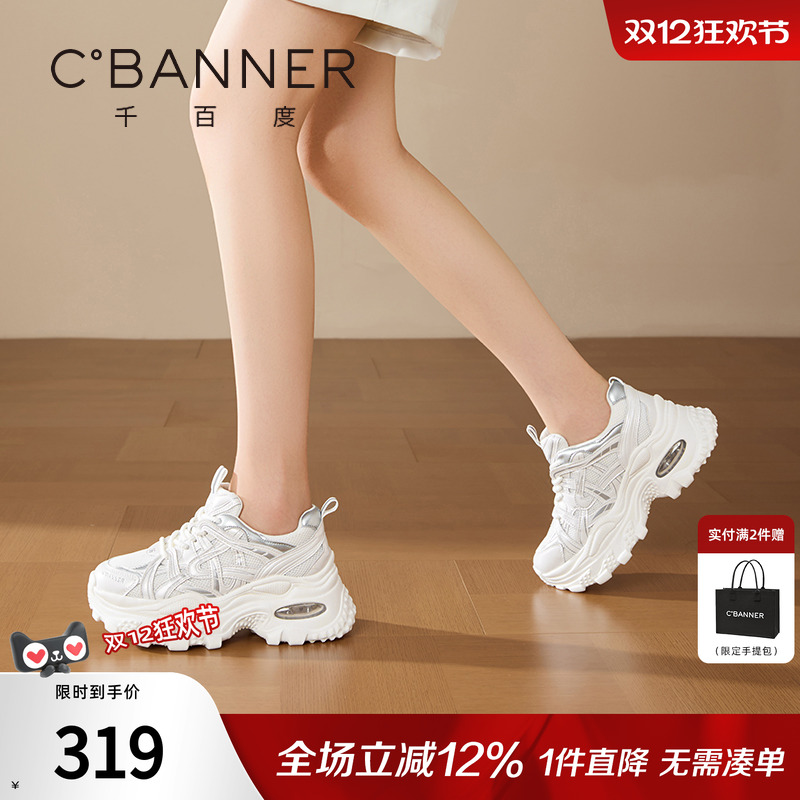 千百度厚底老爹鞋女款2025夏季爆款网面运动鞋女透气休闲鞋子女夏