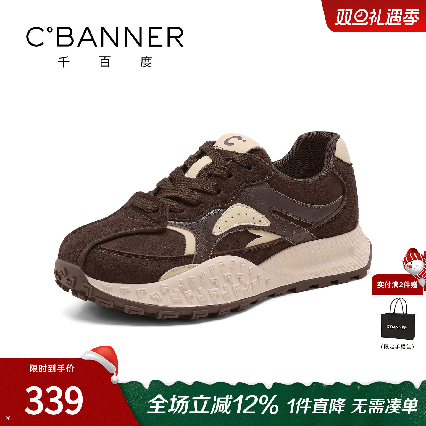 千百度2025秋冬新款厚底德训鞋