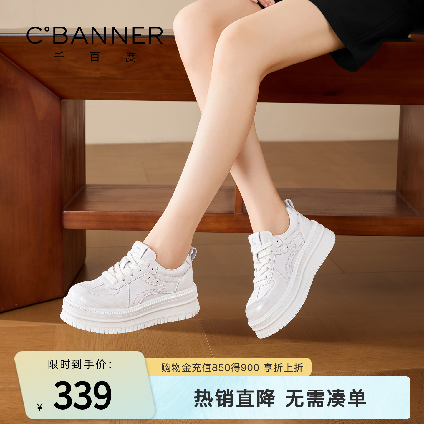 千百度小白鞋女2025秋季新款时尚百搭厚底增高舒适休闲鞋运动板鞋