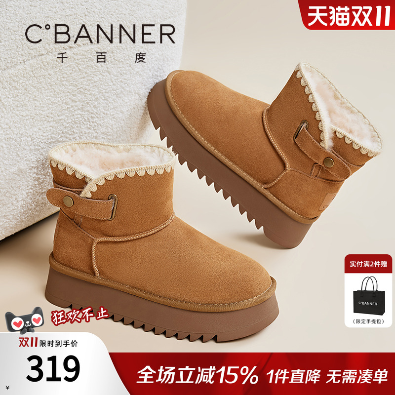 保暖加厚冬季时尚雪地靴千百度