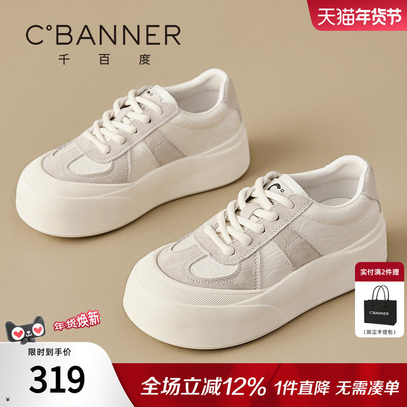 千百度厚底板鞋女新款复古小白鞋平底增高百搭真皮休闲运动德训鞋,女鞋,休闲板鞋,淘宝优惠券,粉丝福利购,淘宝优惠卷