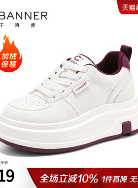 千百度女鞋冬季新款厚底小白鞋加绒棉鞋增高板鞋子女百搭运动女鞋