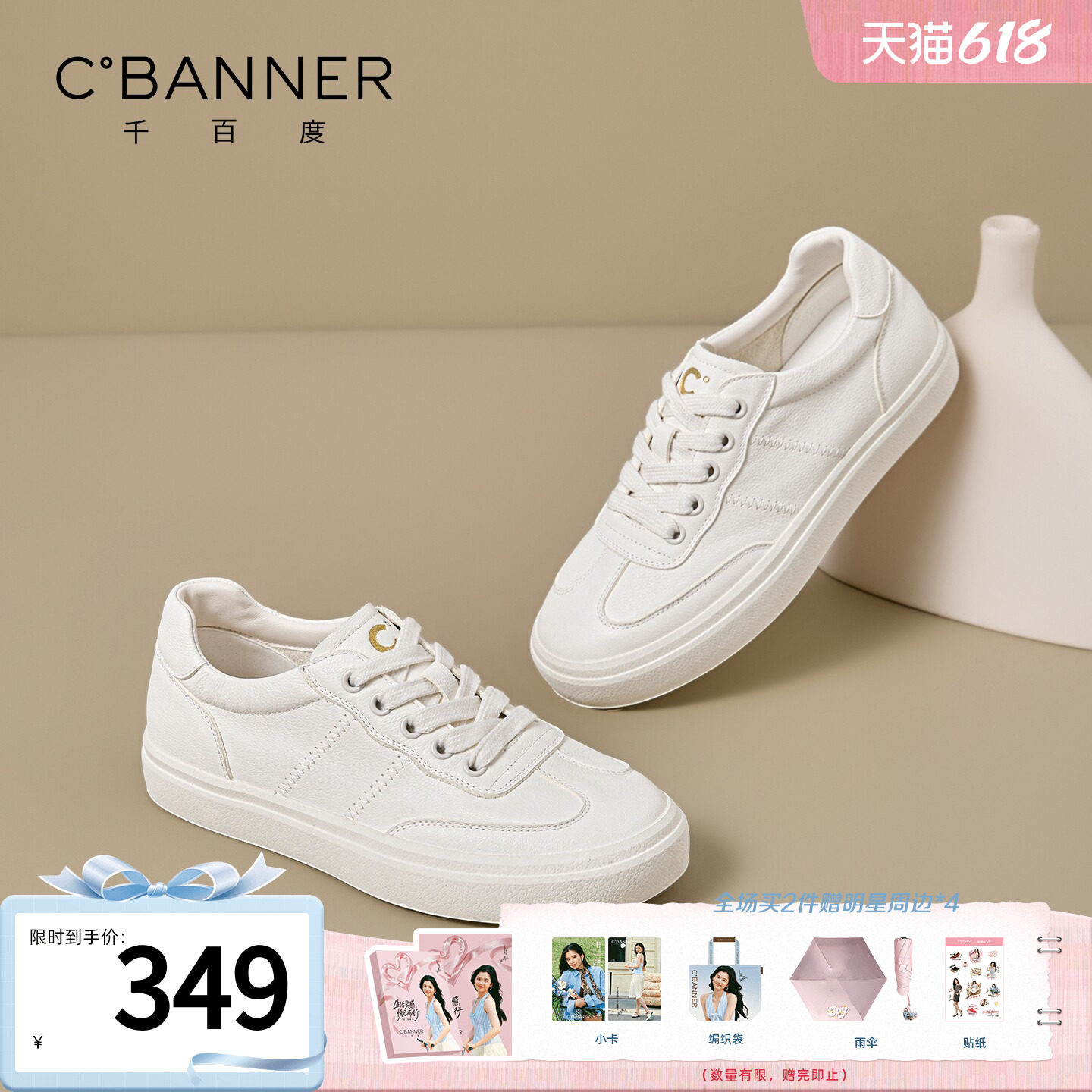 商城同款 千百度极简小白鞋女款2026春季新款休闲板鞋RH661096