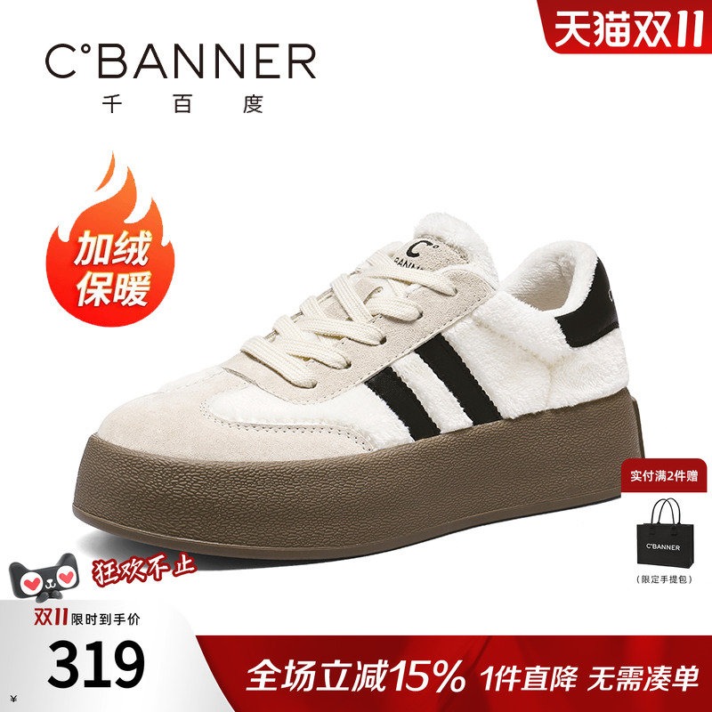 千百度德训鞋百搭加绒