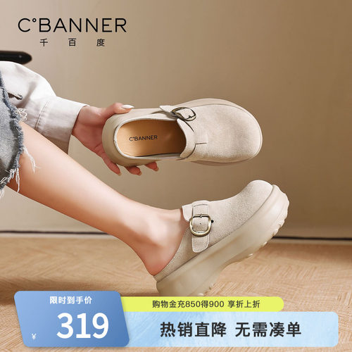 千百度厚底增高包头勃肯半拖女鞋