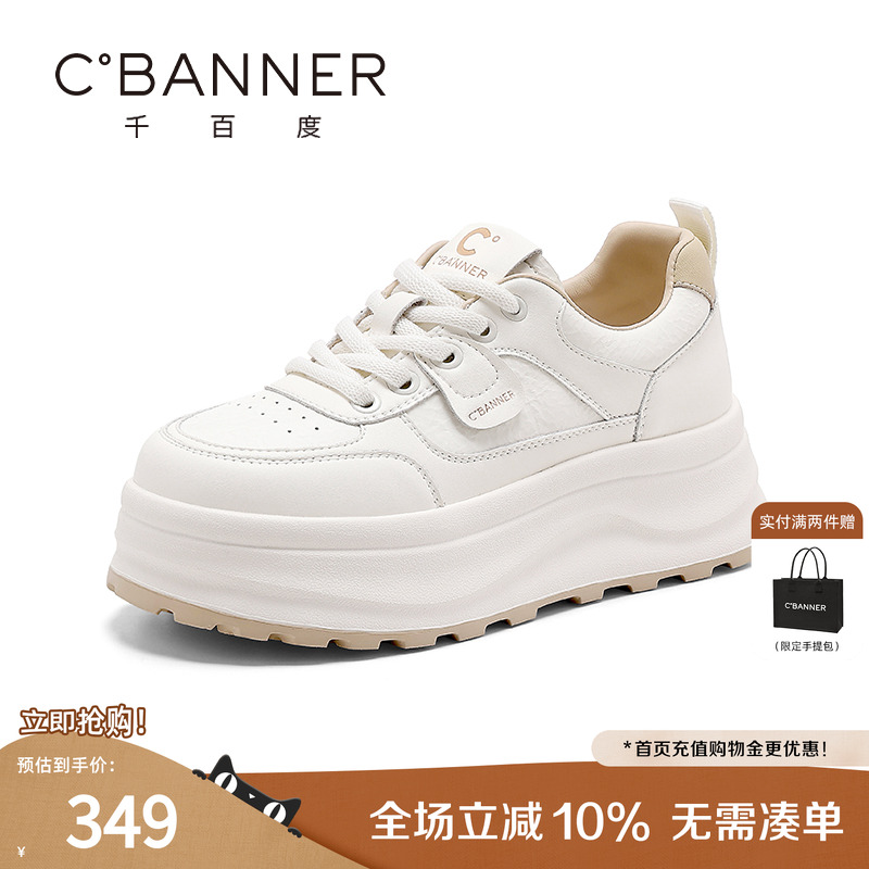 千百度小白鞋女款2025秋季新款百搭厚底增高运动鞋透气休闲鞋板鞋