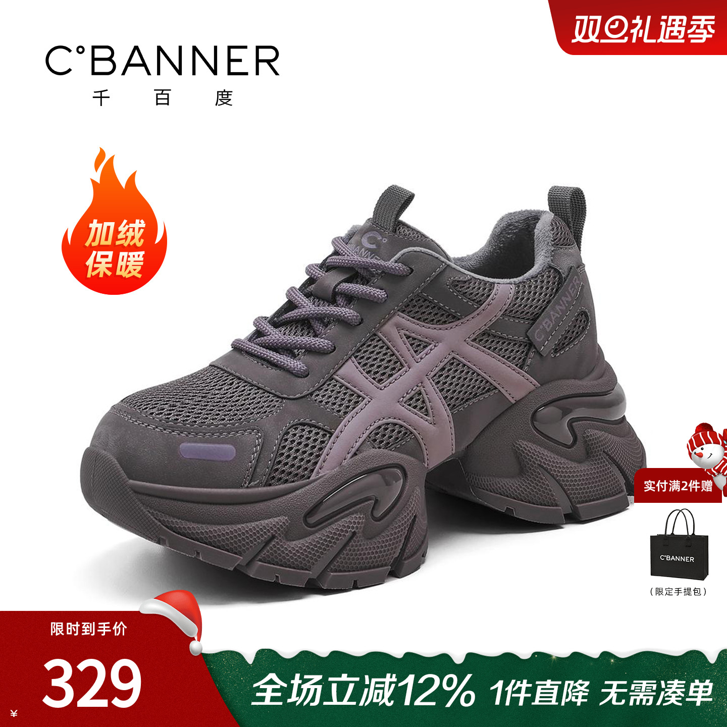 千百度老爹鞋女加绒冬季2025新款复古厚底棉鞋百搭休闲运动鞋子女