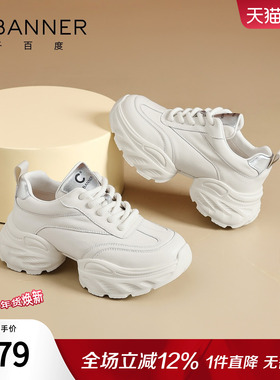 商城同款 千百度老爹鞋女2026春季新款厚底休闲运动鞋女RB961212