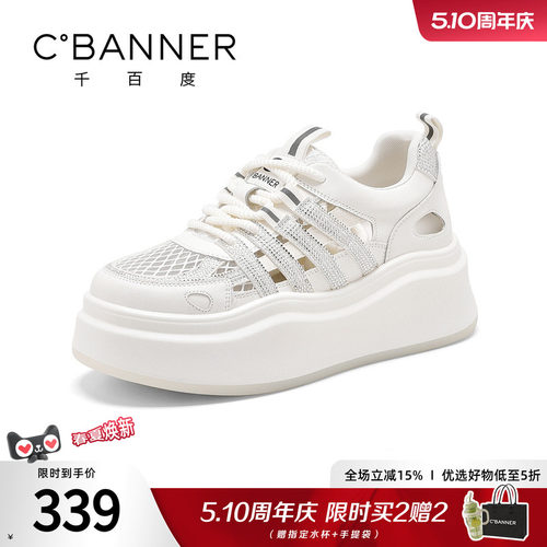 千百度小白鞋女夏季新款百搭厚底增高透气镂空凉鞋运动休闲板鞋