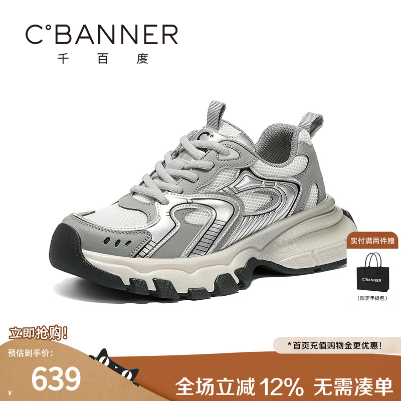 千百度老爹鞋时尚休闲