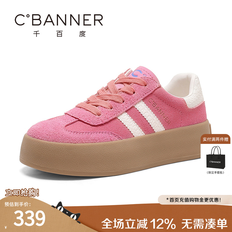 千百度德训鞋女新款韩版增高厚底板鞋美式复古百搭运动休闲鞋子