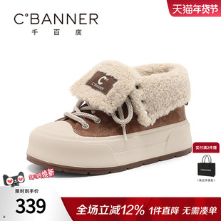 千百度休闲棉鞋女冬季新款磨砂皮厚底皮毛外翻加绒保暖板鞋雪地靴