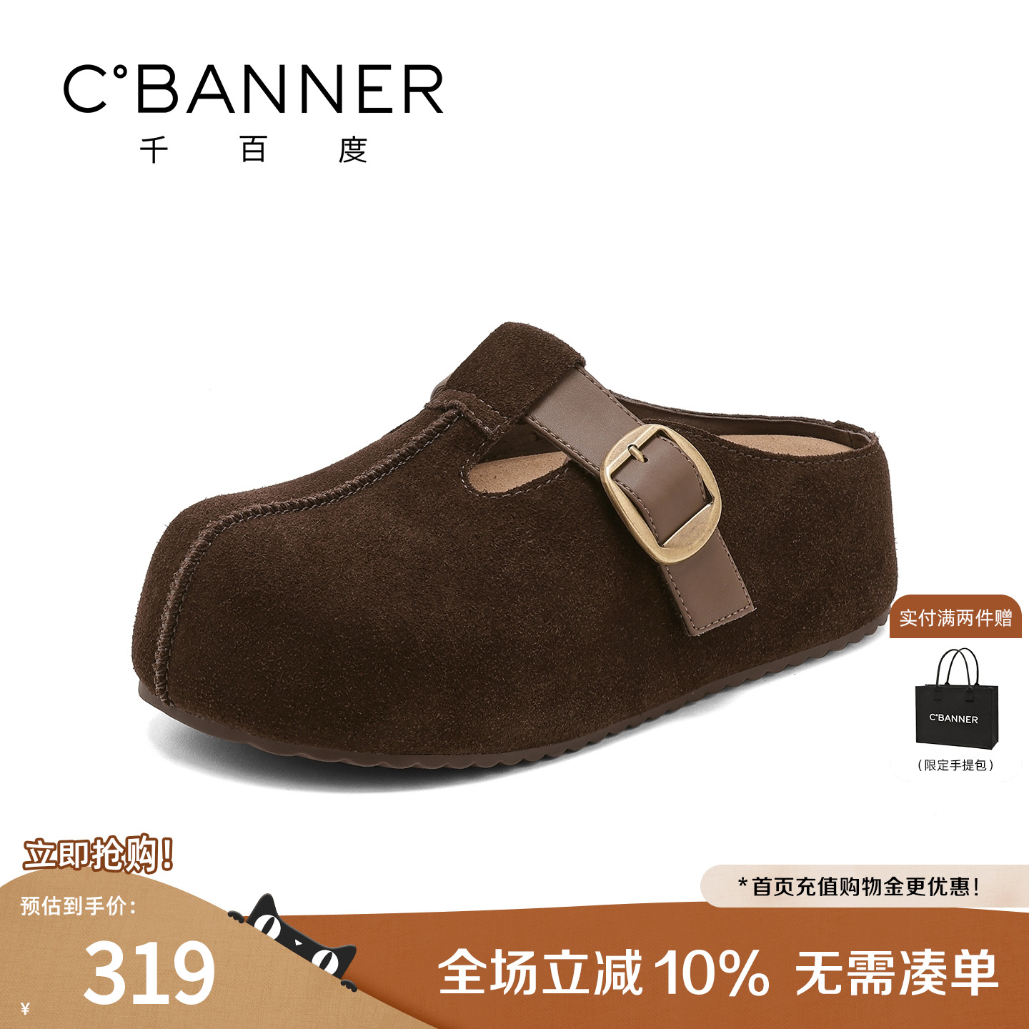 千百度女鞋2025秋季新款厚底一脚蹬懒人包头拖半托外穿拖鞋勃肯鞋