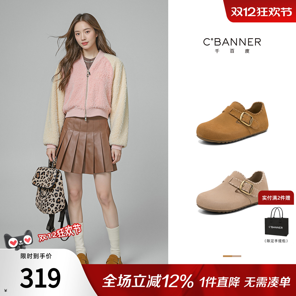 千百度全包勃肯女鞋2025秋季新款复古平底一脚蹬懒人豆豆乐福单鞋