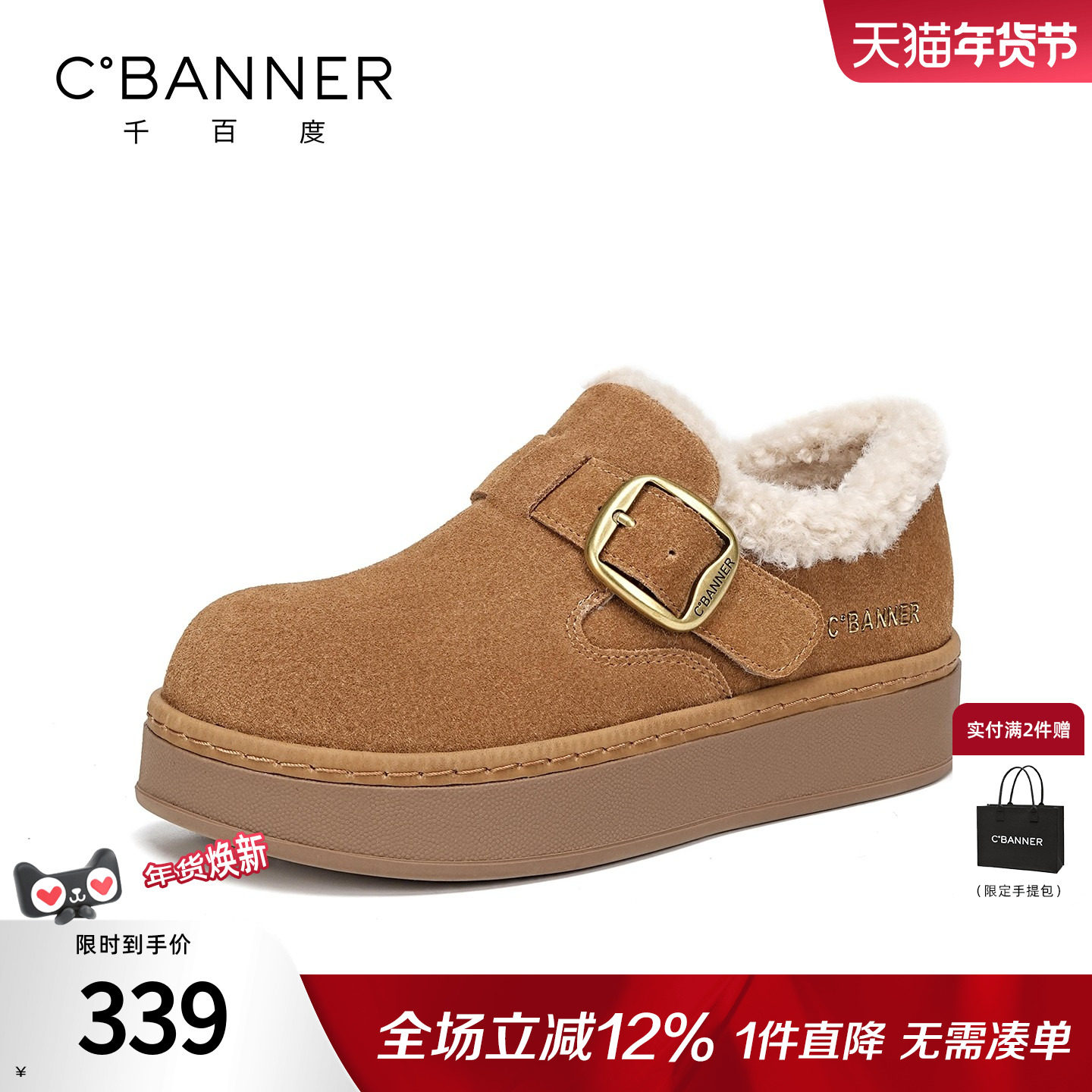千百度勃肯鞋女加绒冬季2025新款保暖厚底乐福鞋魔术贴外穿棉鞋,女鞋,勃肯鞋/软木鞋,淘宝优惠券,粉丝福利购,淘宝优惠卷