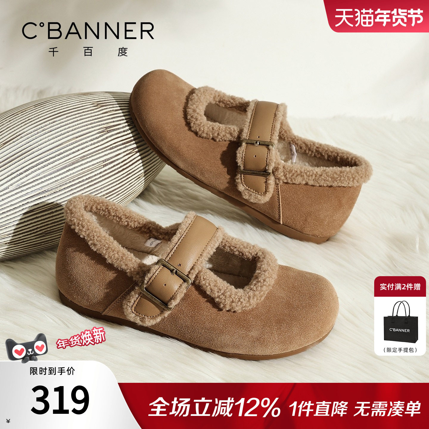 千百度加绒勃肯鞋女鞋2025冬季新款玛丽珍雪地靴外穿毛毛保暖棉鞋,女鞋,勃肯鞋/软木鞋,淘宝优惠券,粉丝福利购,淘宝优惠卷