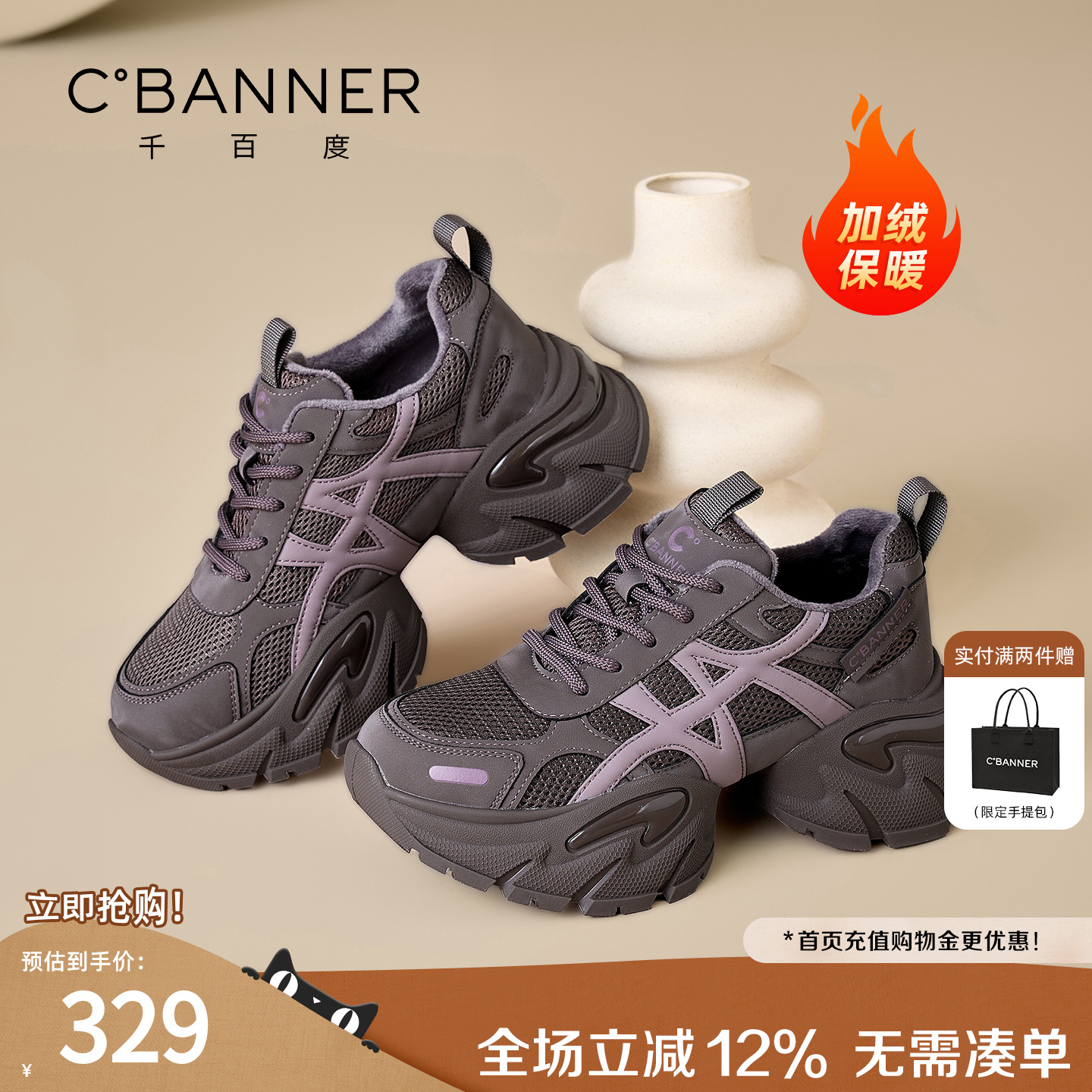 千百度加绒老爹鞋女2025冬季新款厚底增高运动鞋透气百搭休闲鞋女