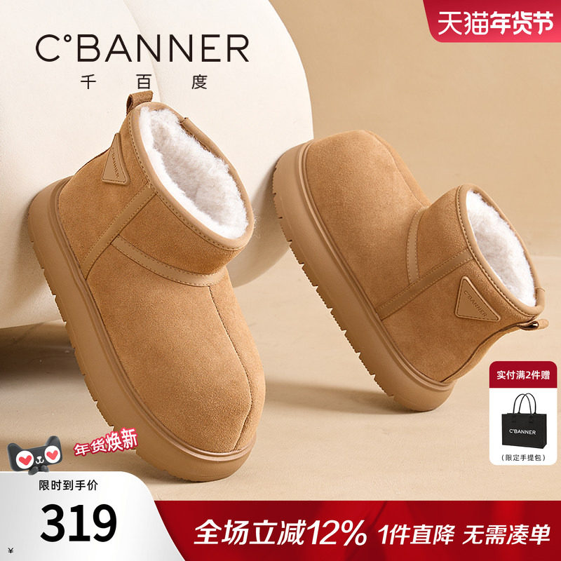 千百度雪地靴女冬季新款保暖厚底户外加绒加厚大头短靴子棉鞋棉靴,女鞋,时尚雪地靴,淘宝优惠券,粉丝福利购,淘宝优惠卷