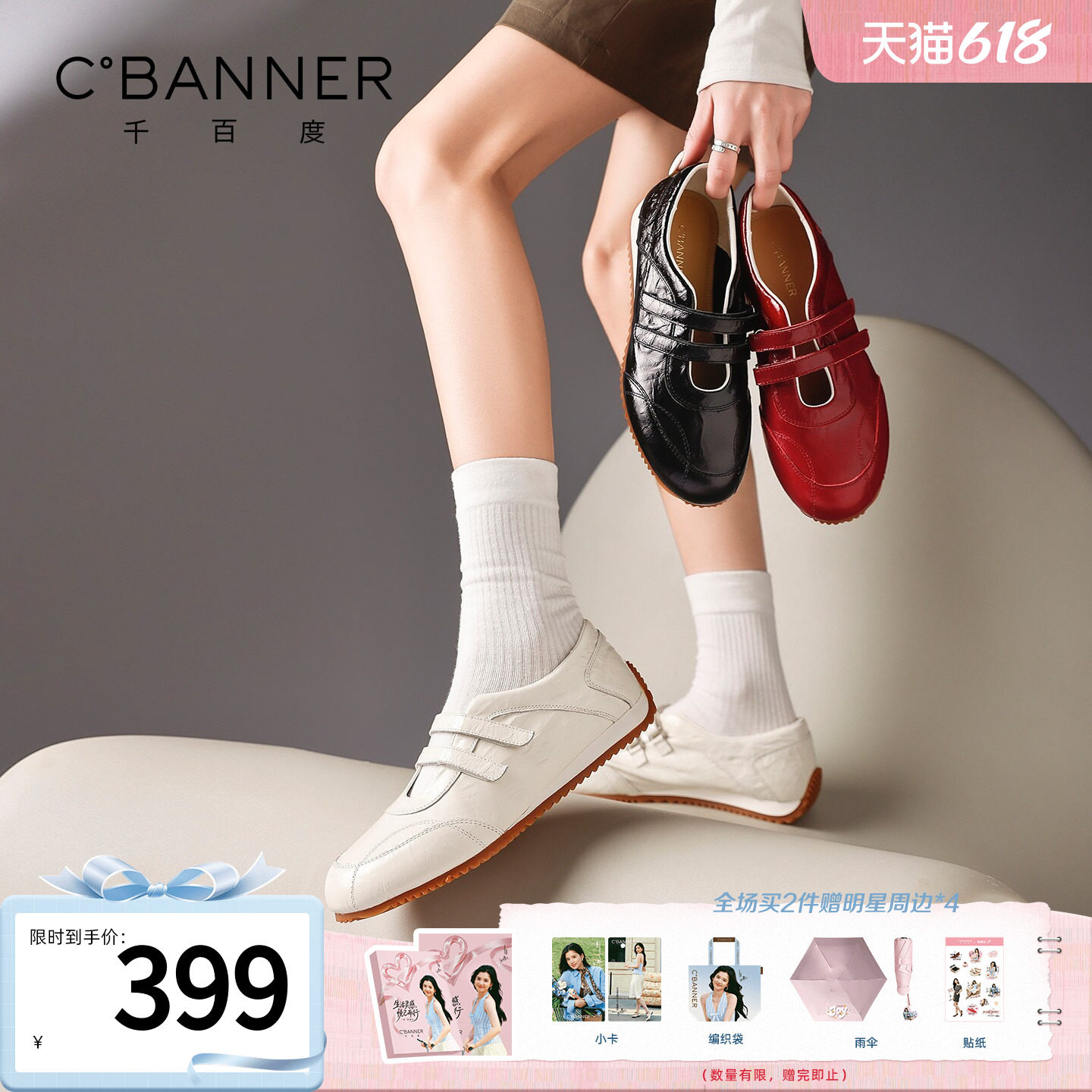 商城同款 千百度休闲玛丽珍鞋女2026春季新款运动赛车鞋RAM61300