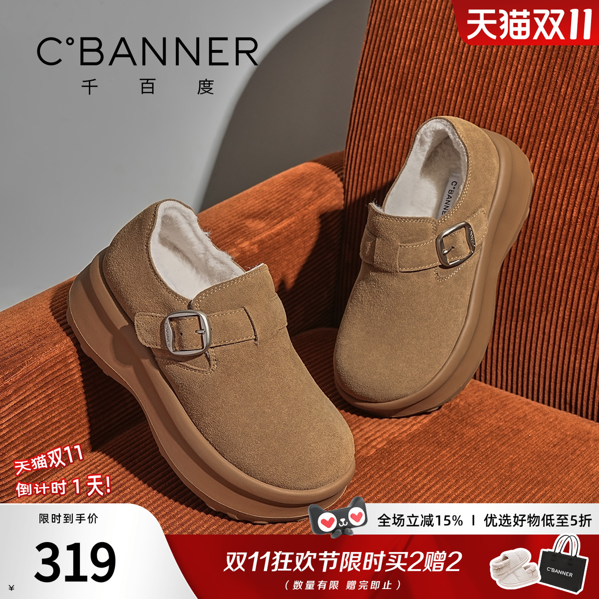 千百度加绒加厚百搭乐福鞋