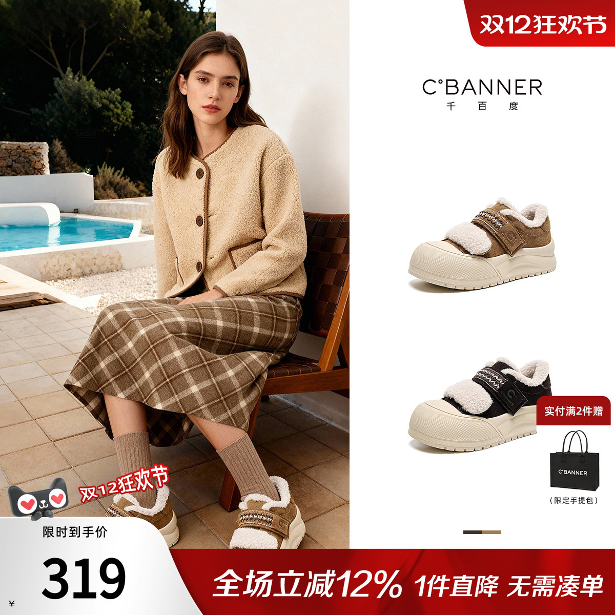 千百度加绒保暖时尚休闲鞋