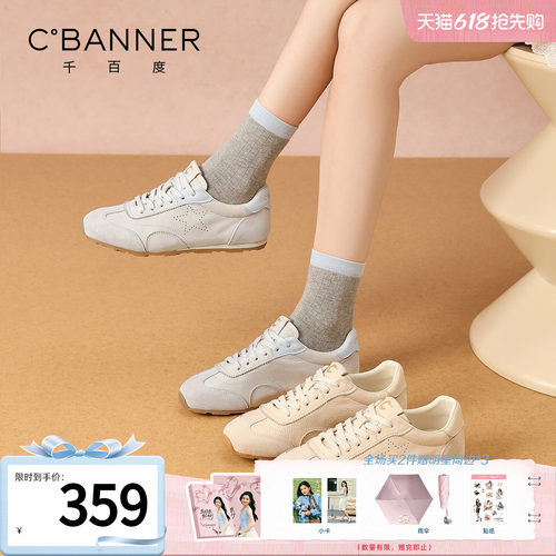 千百度女星星德训鞋春季软底百搭