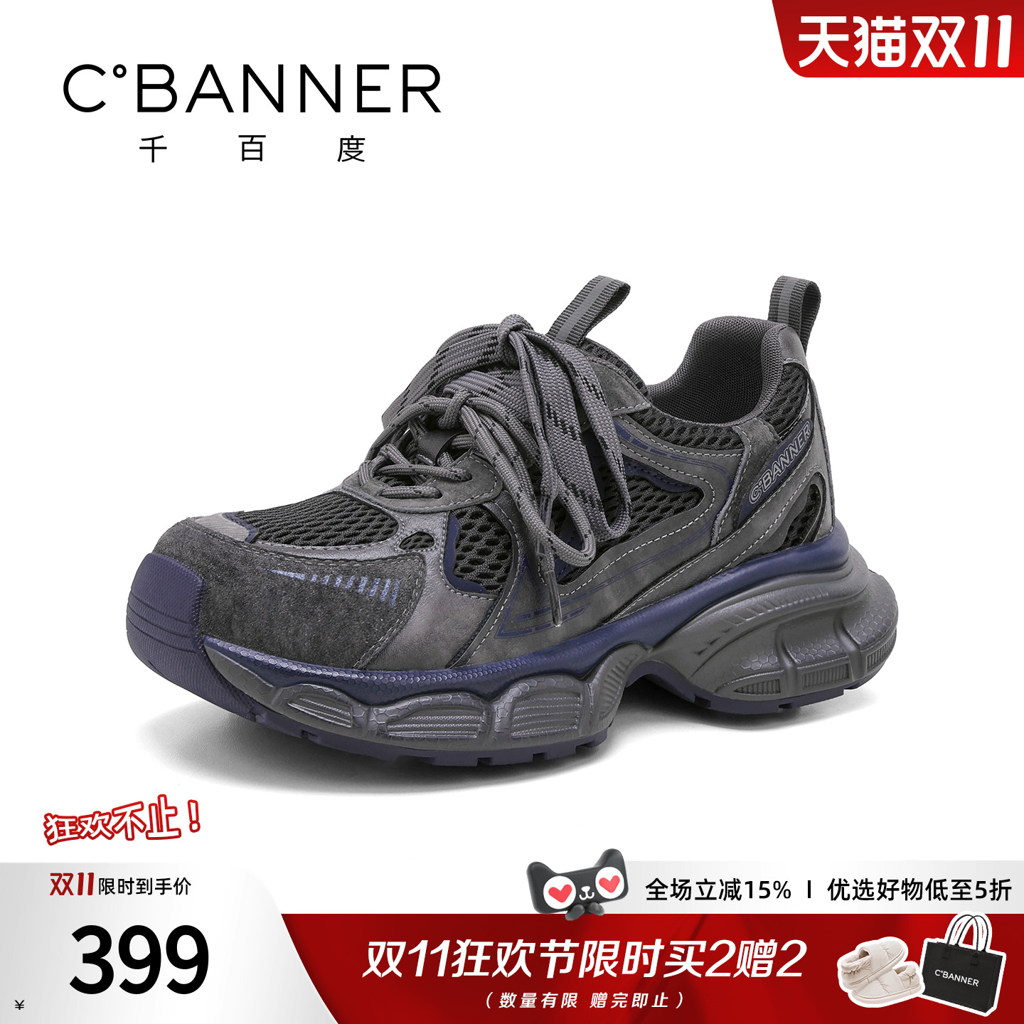 千百度2025秋季新款老爹鞋