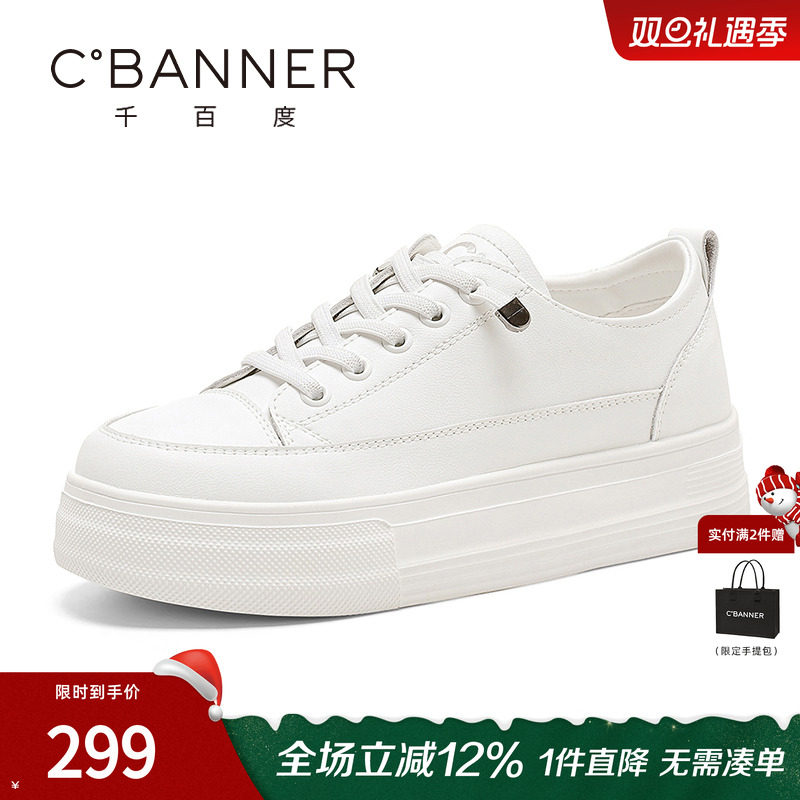 千百度百搭休闲板鞋小白鞋