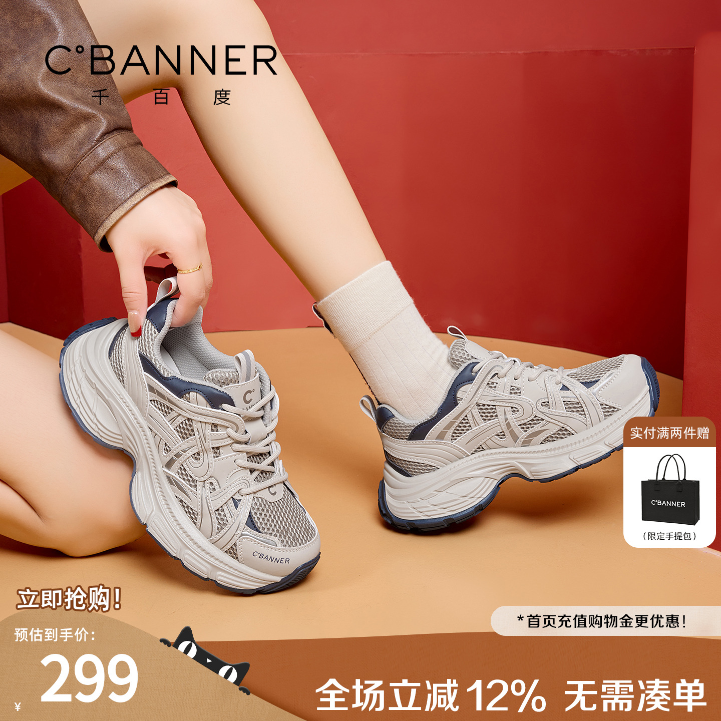 千百度银色老爹鞋女休闲运动增高