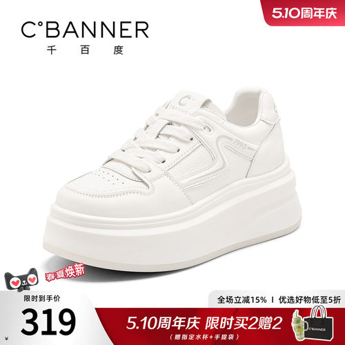 千百度小白鞋女松糕纯色新款时尚百搭厚底增高波纹休闲鞋舒适板鞋