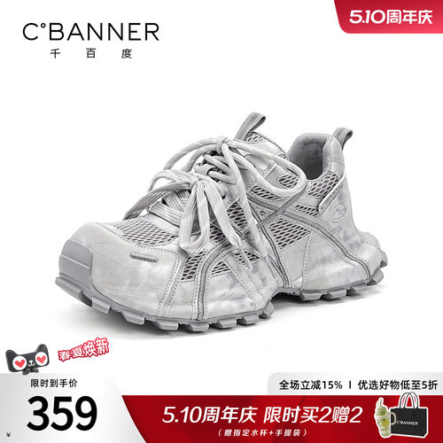千百度厚底老爹鞋女2026春季新款